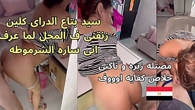 Sex Arabic the Dry Cleaner Fucked Me in the Shop After He Know That I Am Sara Sharmota