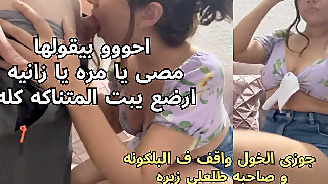 The Dirtiest Egyptian Slut My Cuckold Husband Was Standing on the Balcony and His Friend Pulled His Dick Out, Fucked Me